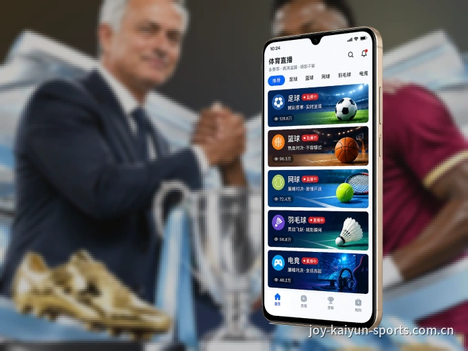 开云 APP，热门比赛一手掌握